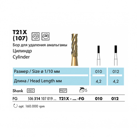 T21X - бор твердосплавный NTI, для удаления пломб и адгезива, цилиндр фото 1