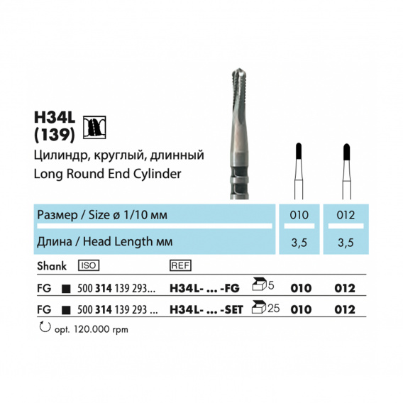H34L - бор твердосплавный NTI, для металлических коронок, цилиндр, круглый, длинный фото 1