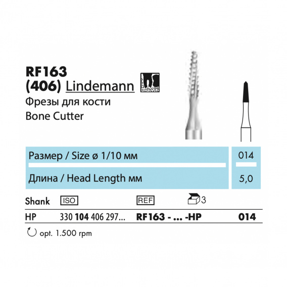 RF163 - хирургический инструмент NTI Lindemann, фреза для кости фото 1