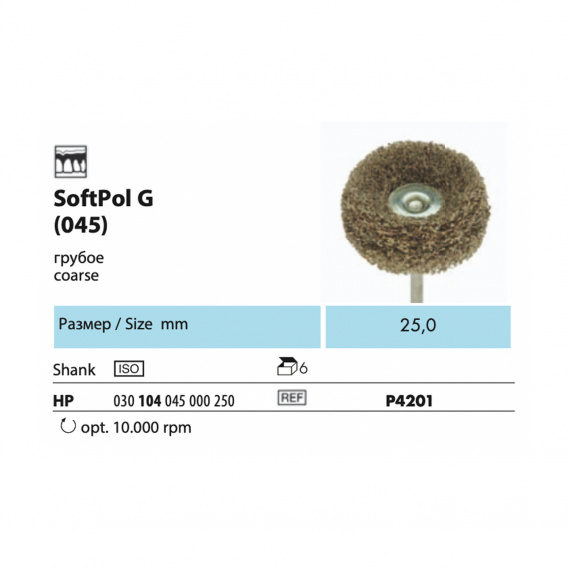 P4201-HP - полир NTI SoftPol G, для пластмассы, колесо, грубый фото 1