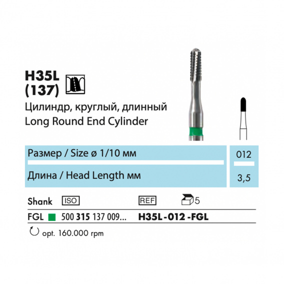 H35L - бор твердосплавный NTI, для металлических коронок, цилиндр, круглый, длинный фото 1