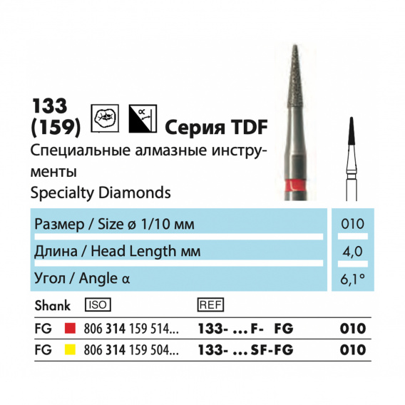 133 - финир алмазный NTI TDF, конус, остроконечный фото 1