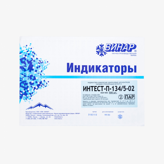 Индикатор паровой стерилизации Винар ИнТЕСТ-П-134/5-02 (500 шт) фото 1