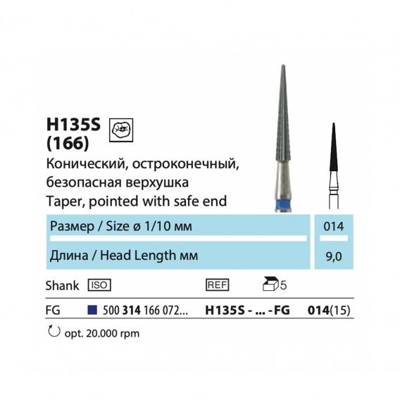 H135S - финир твердосплавный NTI, конический, остроконечный, атравматичный фото 1