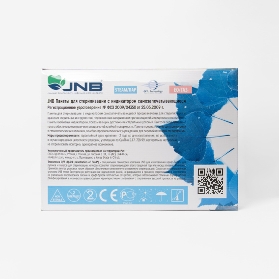 Пакеты для стерилизации JNB (200 шт) фото 1