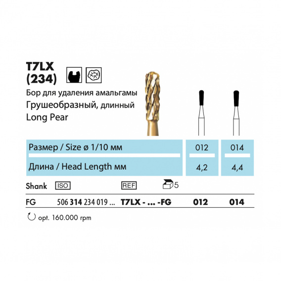 T7LX - бор твердосплавный NTI, для удаления пломб и адгезива, грушевидный, длинный фото 1