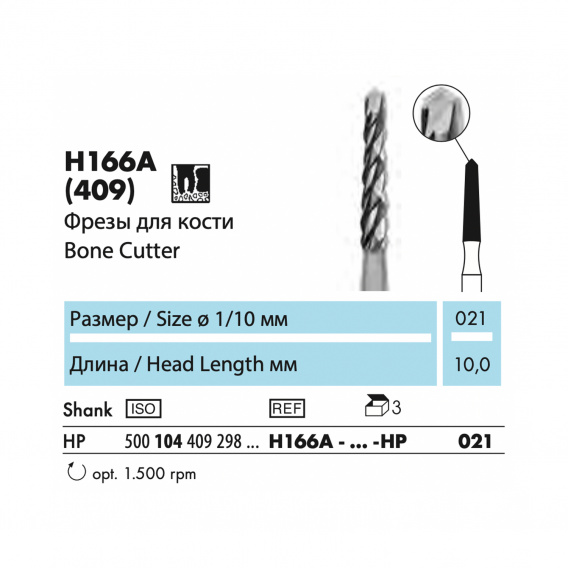 H166A - бор твердосплавный NTI, хирургический, конус, длинный фото 1