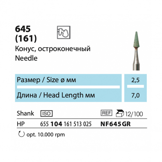 NF645GR-HP - абразив NTI, карбид кремния, конус, остроконечный, мелкое зерно фото 1