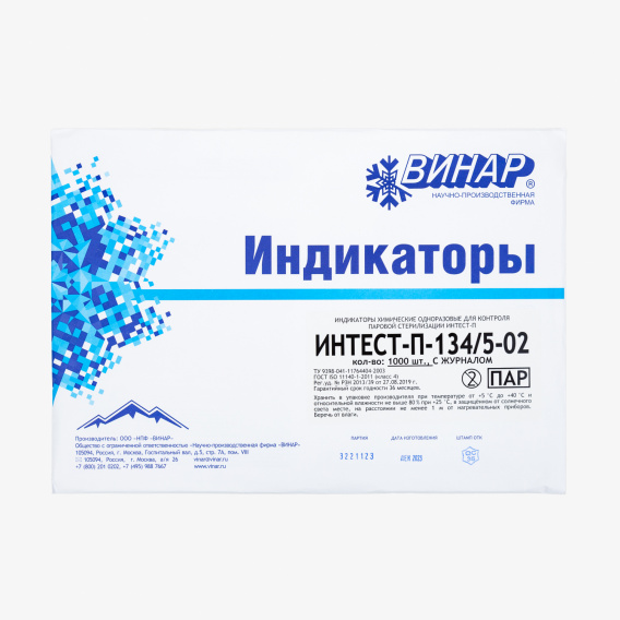 Индикатор паровой стерилизации Винар ИнТЕСТ-П-134/5-02 (1000 шт + 1 шт) фото 1