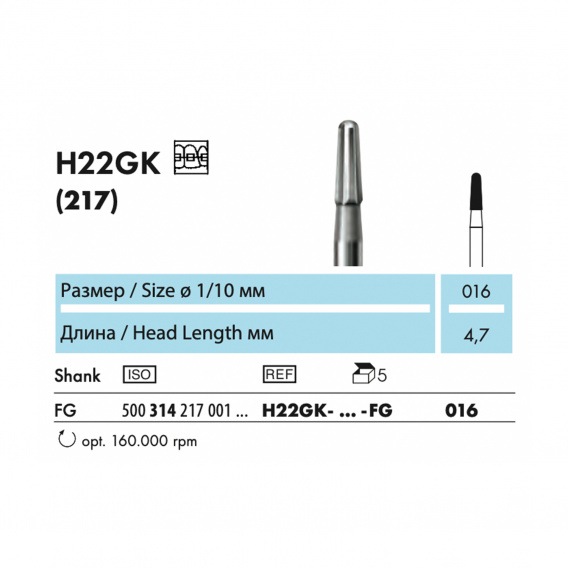 H22GK - бор твердосплавный NTI, для удаления адгезива, конус, длинный фото 1