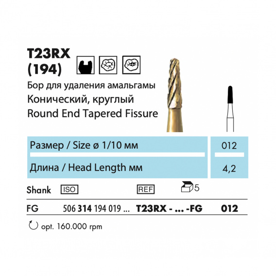 T23RX - бор твердосплавный NTI, для удаления пломб и адгезива, конус, круглый фото 1
