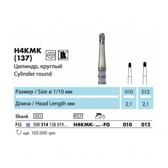 H4KMK - бор твердосплавный NTI, для металлокерамических коронок, цилиндр, круглый фото 1