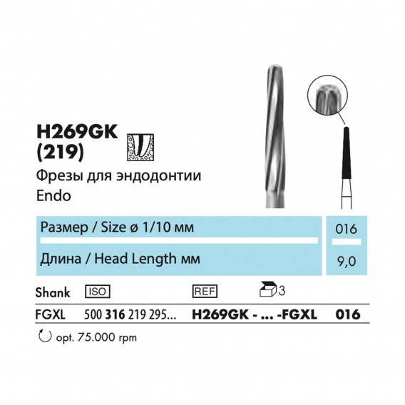 H269GK - бор твердосплавный NTI, эндодонтический, конус, длинный фото 1