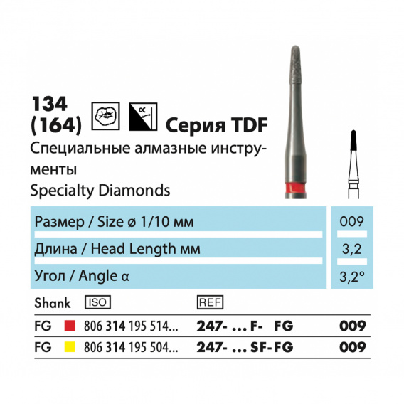 247 - финир алмазный NTI TDF, конус, круглый фото 1