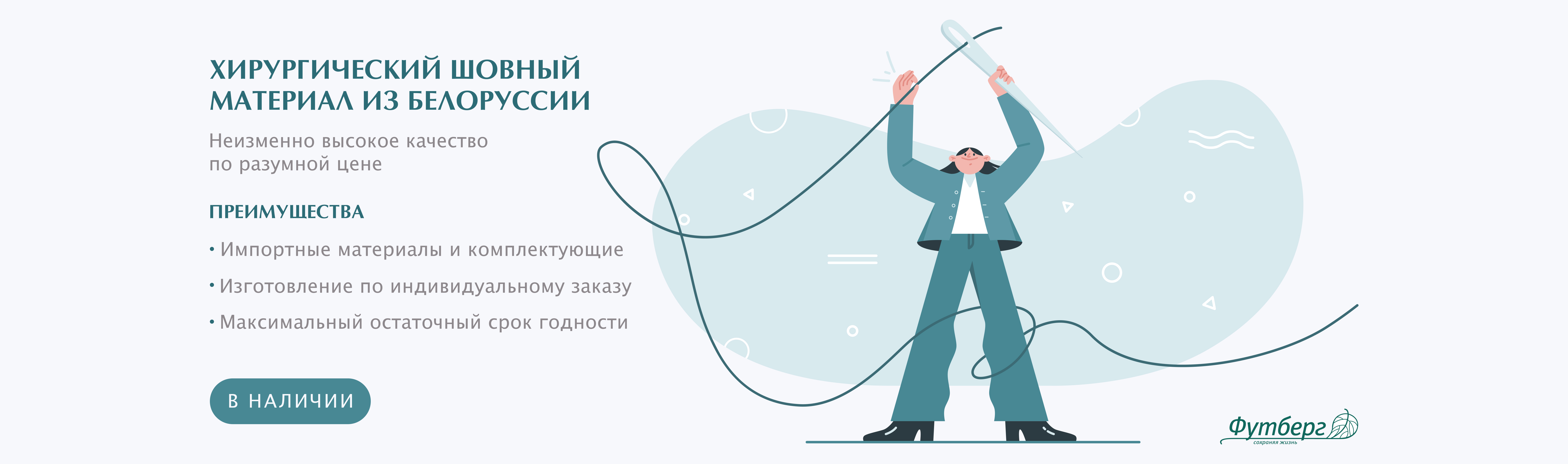 Футберг